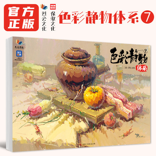 官方正版 出版社直供 多本低折扣