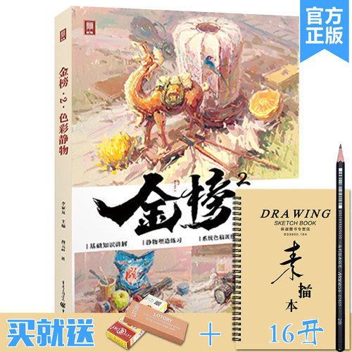 金榜2色彩静2022敲门砖段元鹏