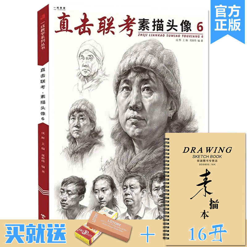 直击联考素描头像6 2021一线教学郑薛伟人物肖像结构大关系对应完整稿