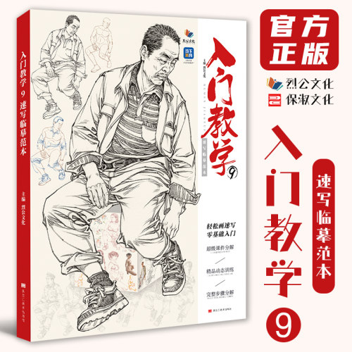 官方正版 出版社直供 多本低折扣