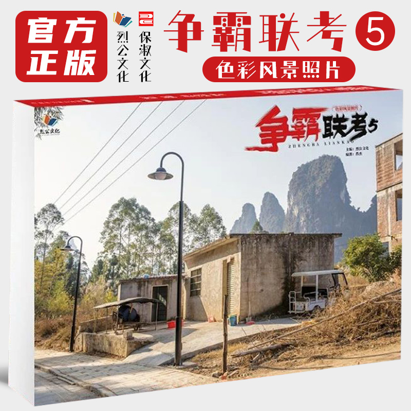 官方正版 出版社直供 多本低折扣