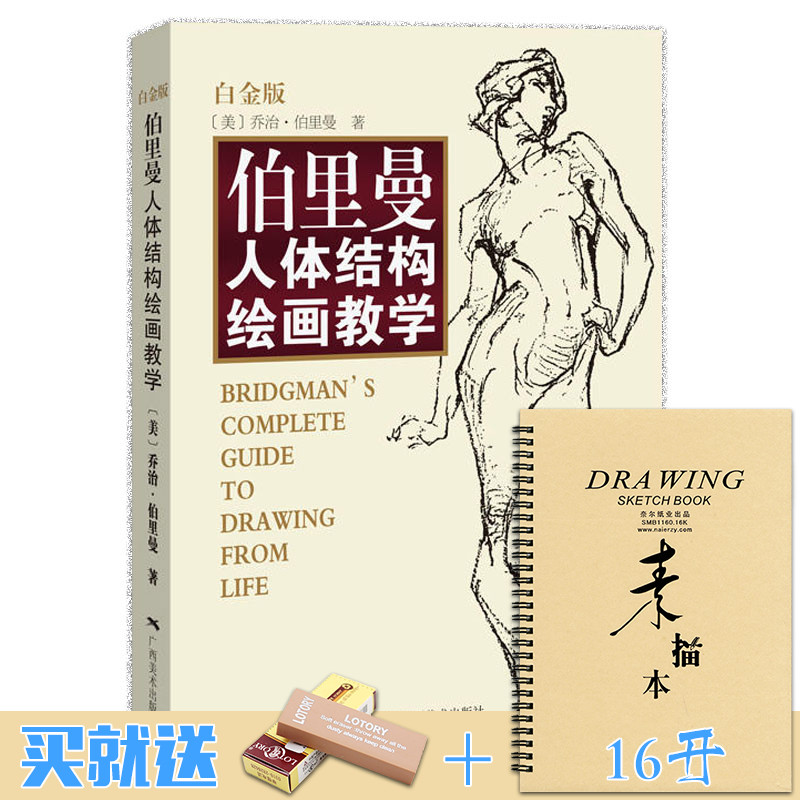 人体寄生虫病误诊分析