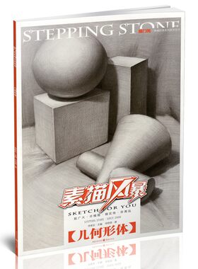 素描风暴几何形体宋艳慧
