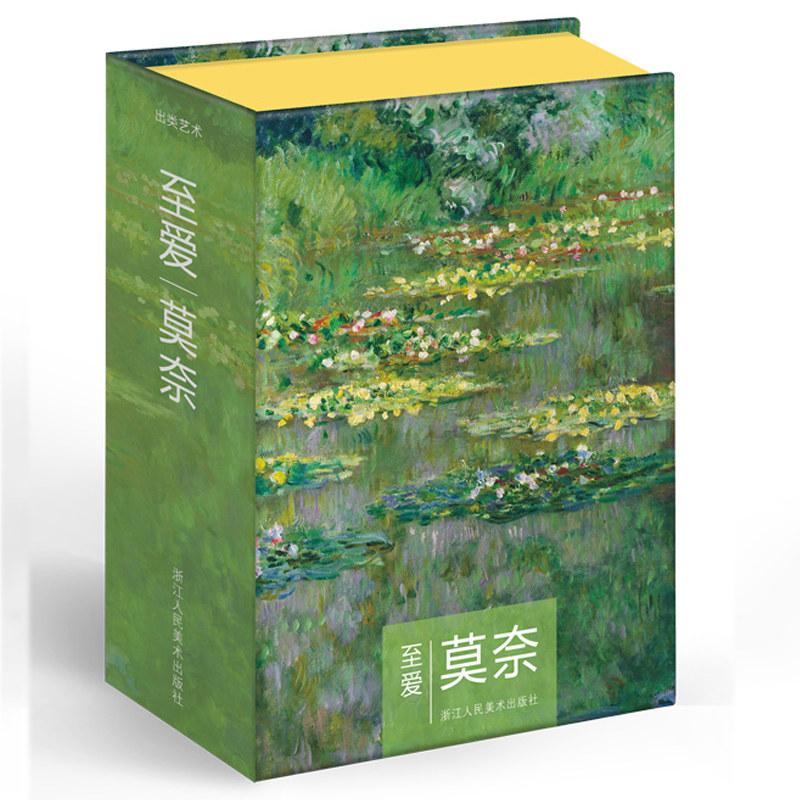 出类艺术明信片 至爱-莫奈 112幅印象派大师名画赏析莫奈人物风景油画