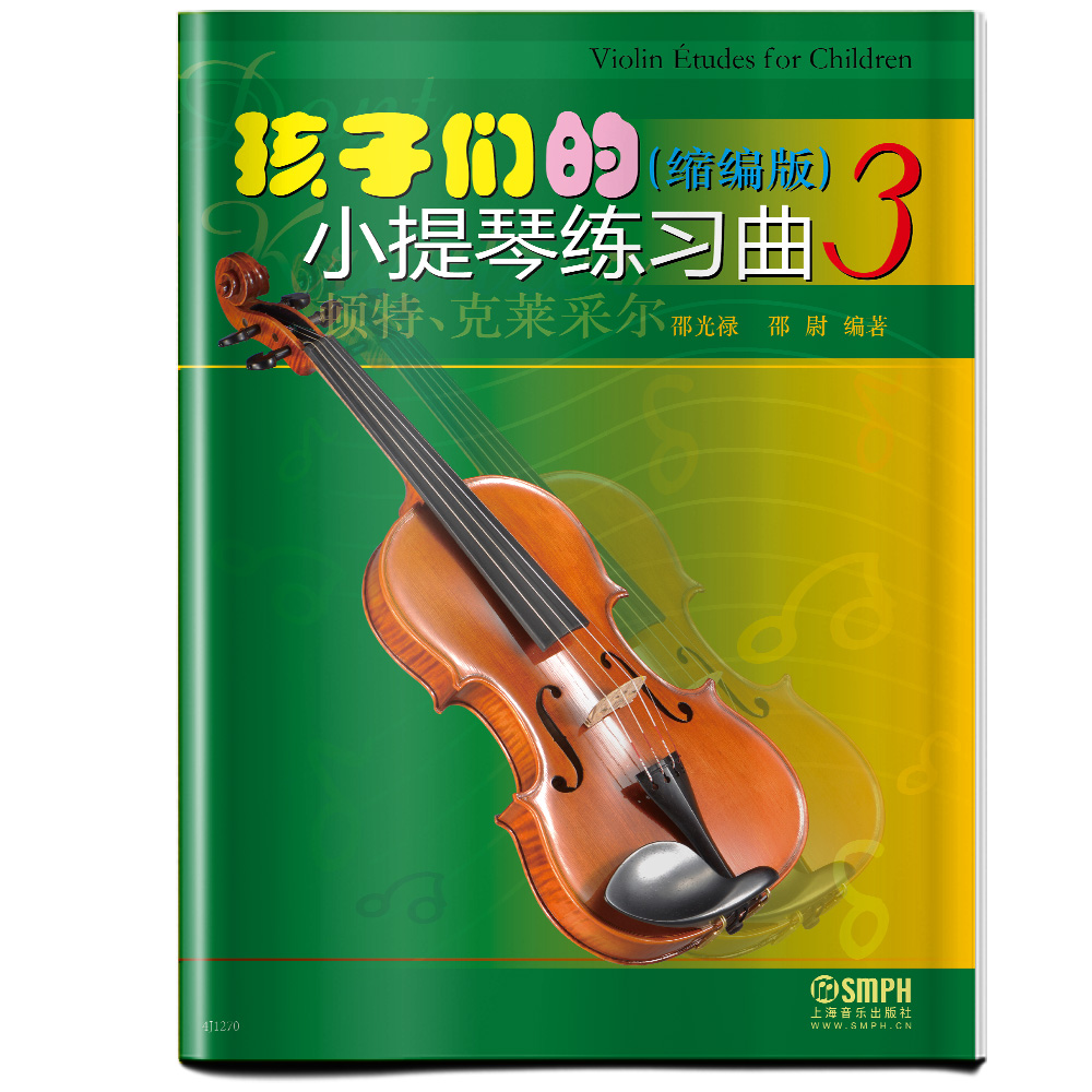 正版现货孩子们的小提琴练习曲3缩编版顿特克莱采尔 Violin Etudes for Children邵光禄邵尉编著上海音乐出版社-封面