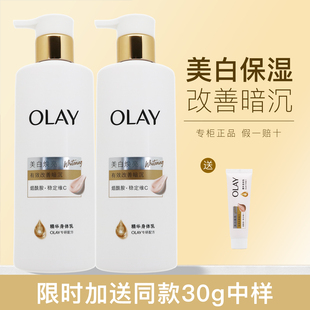 玉兰油olay超白瓶精华身体乳美白焕亮保湿 香体乳烟酰胺润肤乳女男