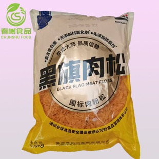 黑旗原味/辣味2#肉粉松1.5kg鸡肉肉松 小贝/肉松面包/寿司原料