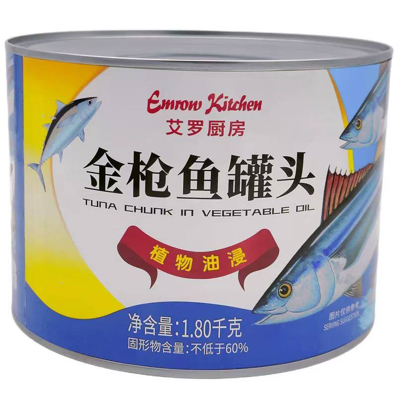 艾罗厨房油浸金枪鱼罐头1.8kg 寿司/三明治/沙拉原料大包装商用
