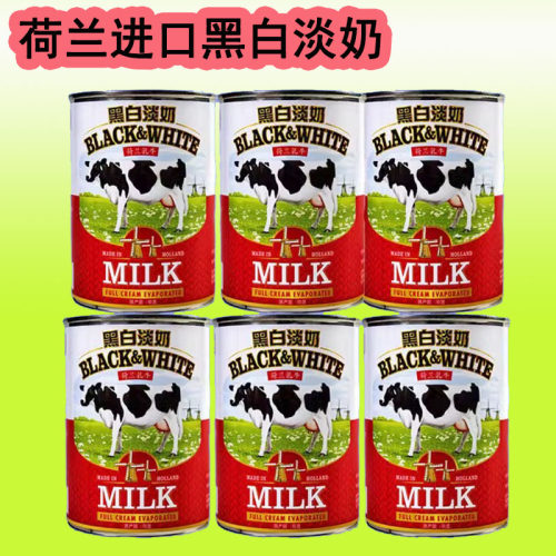 黑白淡奶400g/罐 港式丝袜奶茶/水果捞原料 商用荷兰进口
