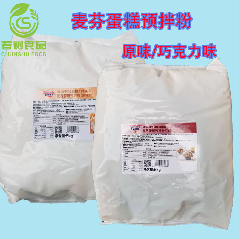 玛利美膳麦芬蛋糕预拌粉原味/巧克力味5kg 烘焙商用
