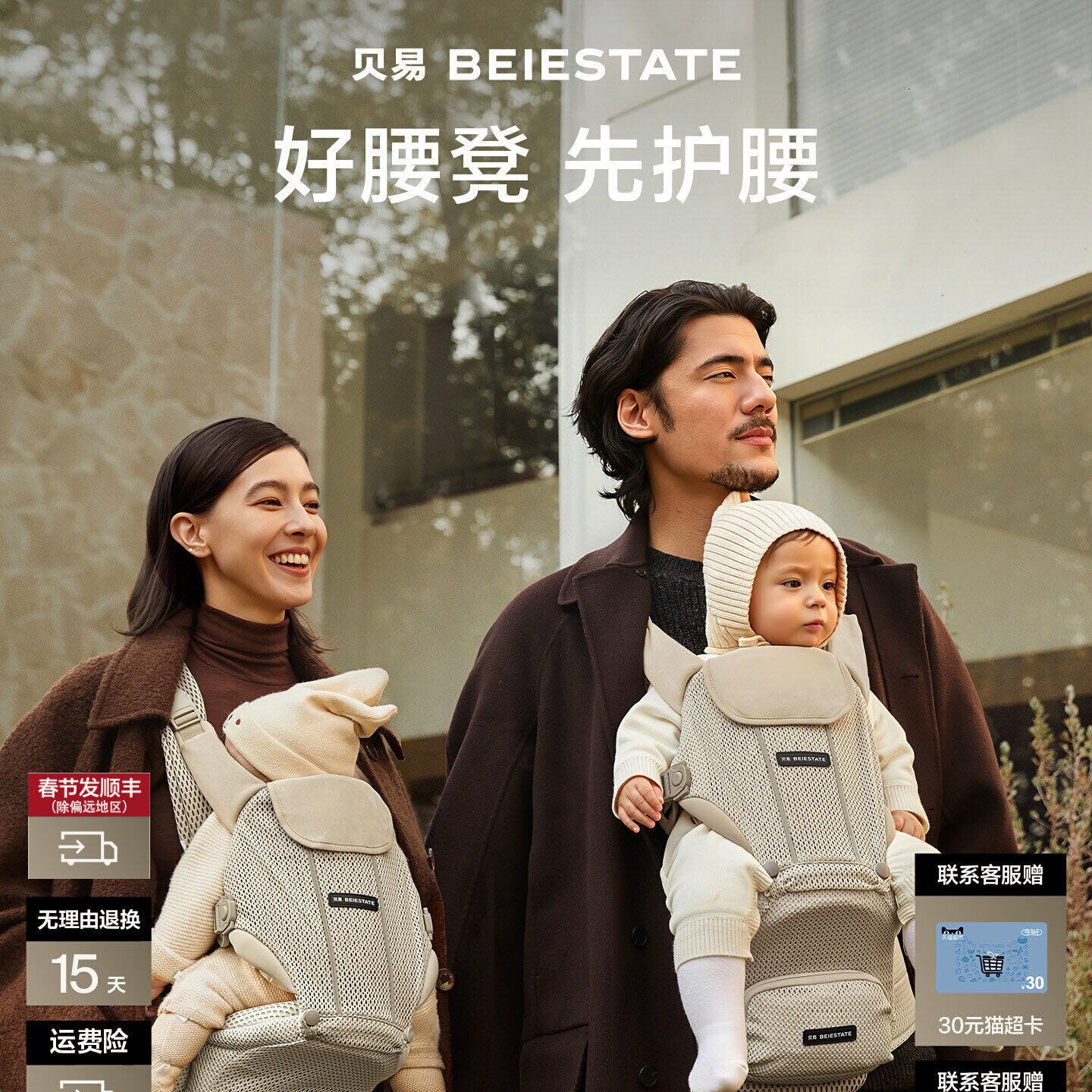 贝易腰凳婴儿背带二合一宝宝轻便款四季多功能可拆卸背娃抱娃神器