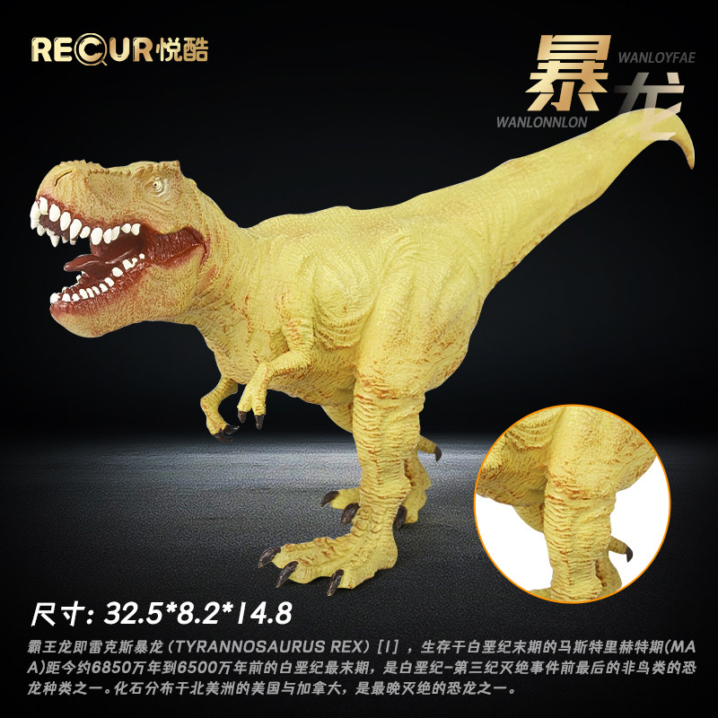 悦酷RECUR 雷克斯暴龙玩具儿童仿真动物模型塑胶侏罗纪软胶大恐龙