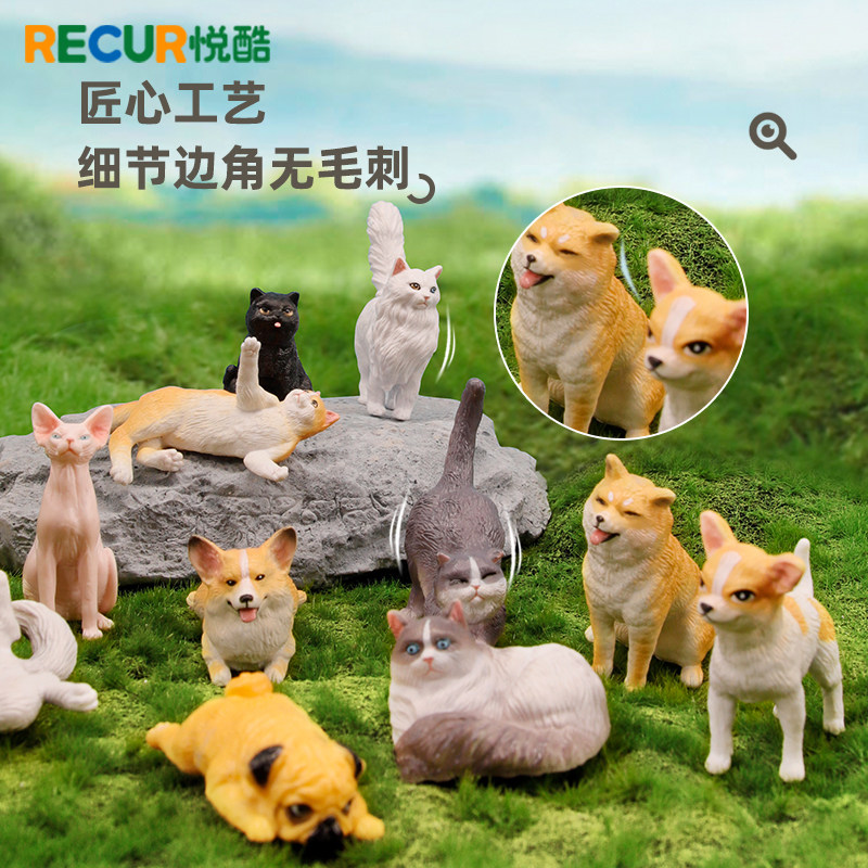 Recur悦酷【猫咪萌宠】小动物模型玩具儿童仿真恐龙玩具柴犬女孩