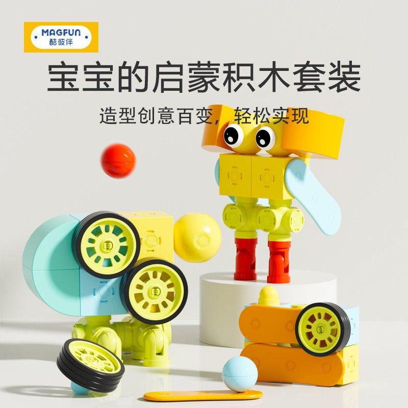 MAGFUN酷彼伴玩具积木磁力拼装大颗粒宝宝益智开发男新款城市交通,玩具/童车/益智/积木/模型,磁力片/磁性棒/磁性积木,淘宝优惠券,粉丝福利购,淘宝优惠卷