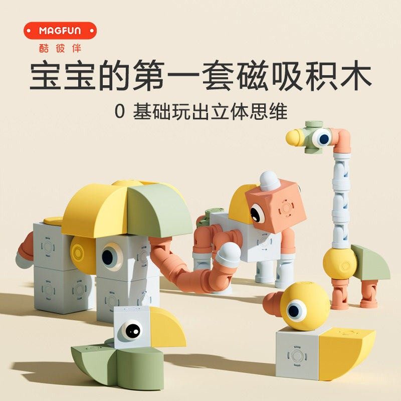 酷彼伴  magfun磁力积木动物乐园益智玩具拼装组合套装儿童礼物3,玩具/童车/益智/积木/模型,磁力片/磁性棒/磁性积木,淘宝优惠券,粉丝福利购,淘宝优惠卷