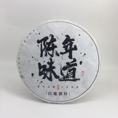 福鼎单芽白毫银针300克白茶