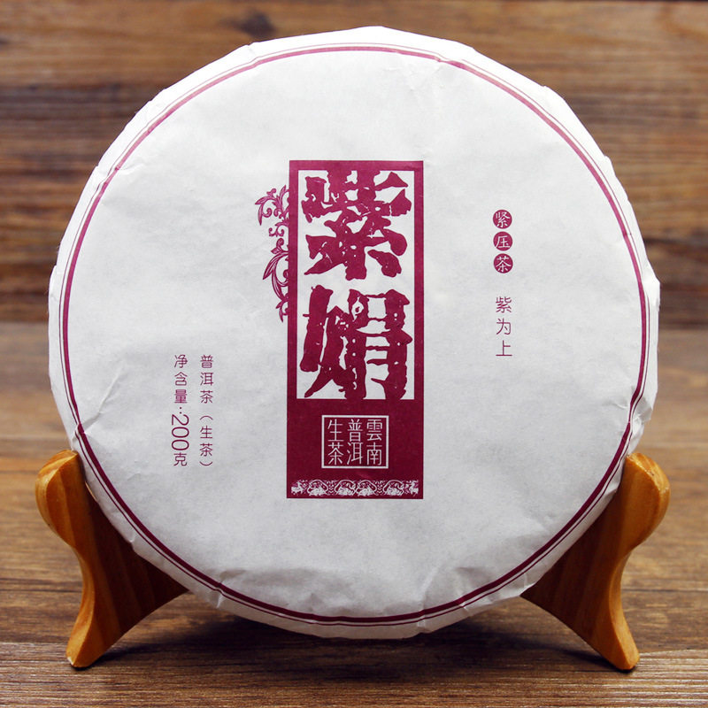 云南勐海普洱茶生茶饼紫娟茶紫芽三色茶生普饼紫茶200g/饼1126