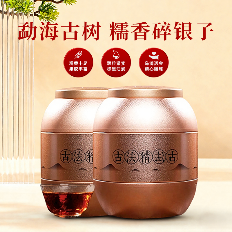 特级糯米香云南古树罐装熟普洱茶