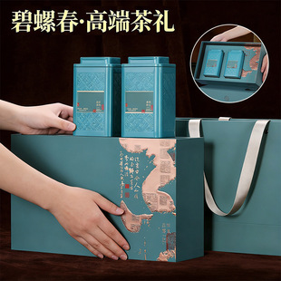 绿茶碧螺春正宗新茶高档茶叶礼盒装过年送礼伴手礼送人自己喝