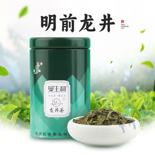 2023明前春茶新茶上市清香型 龙井茶铁罐装50g 钱塘龙井绿茶 1554