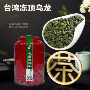 乌龙茶冷泡新茶叶清香型梨山茶冻顶乌龙茶1497 台湾原产高山茶台式