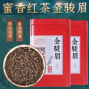 新年贺岁茶礼福建红茶武夷金骏眉花香蜜香味浓香型茶叶罐装送礼