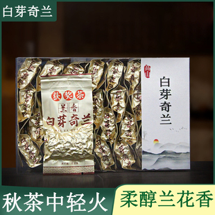 茶礼贺新年 平和白芽奇兰茶碳焙中碳焙奇兰茶乌龙茶春茶新年送礼
