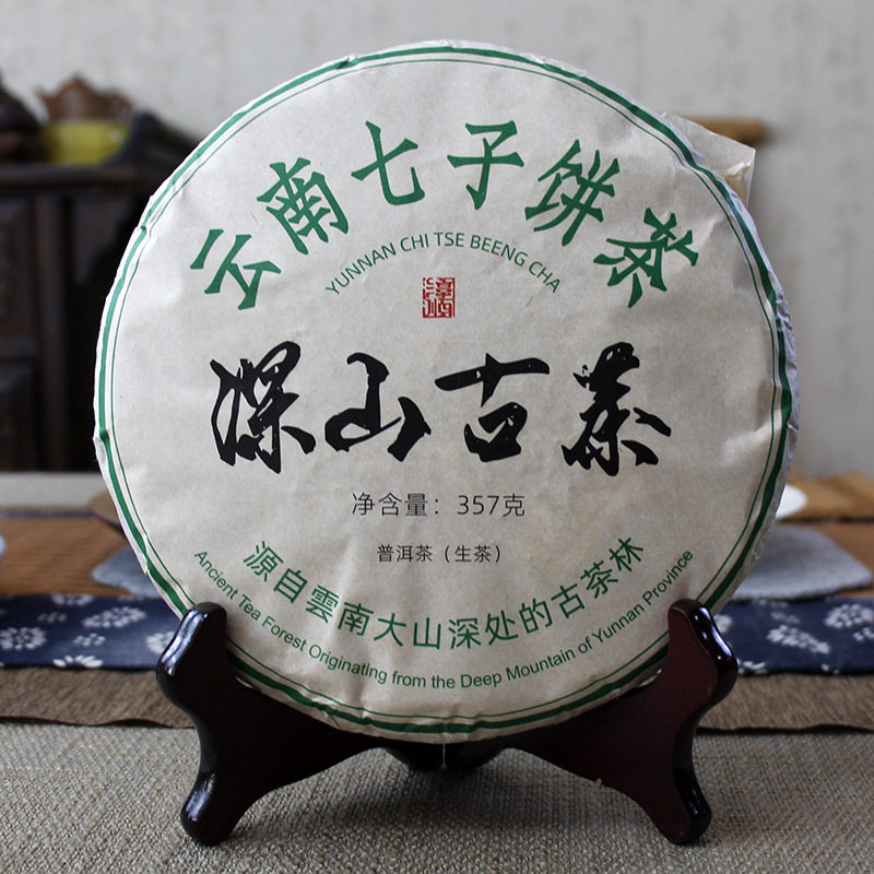 深山古茶普洱茶生茶饼云南七子饼茶早春嫩芽银毫普洱茶叶357g277