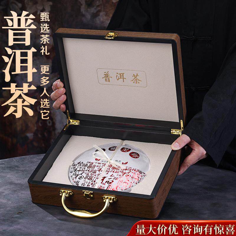 云南七子饼普洱茶熟茶茶饼高档普洱茶叶礼盒装节日送礼357gz15