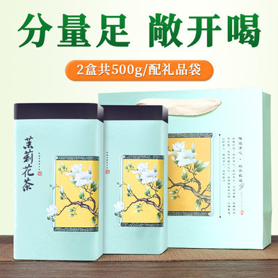 横县花果茶茉莉绿茶花茶