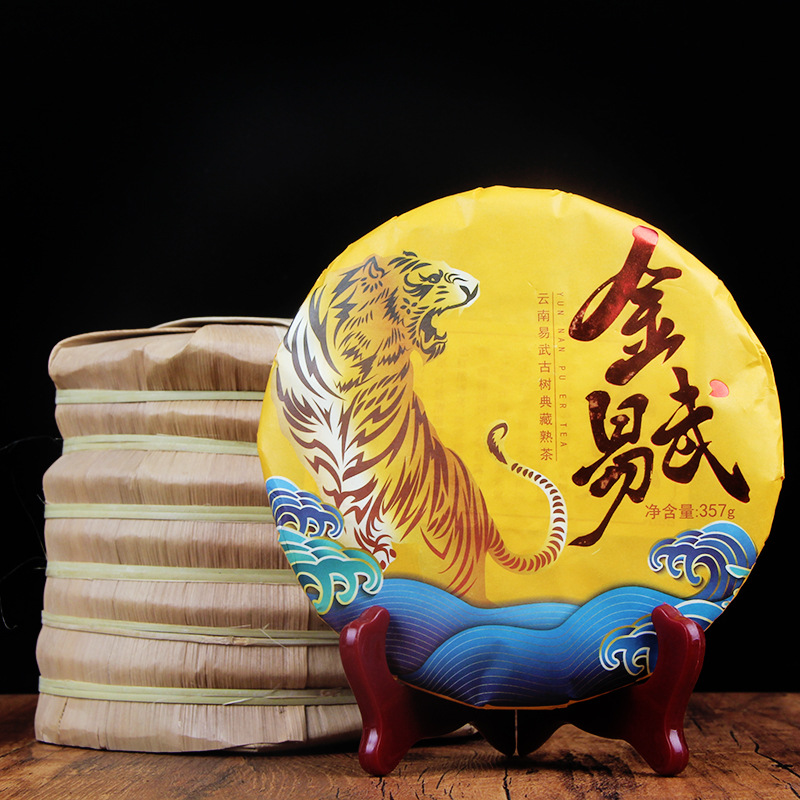 云南普洱茶金毫熟茶饼金易武357g