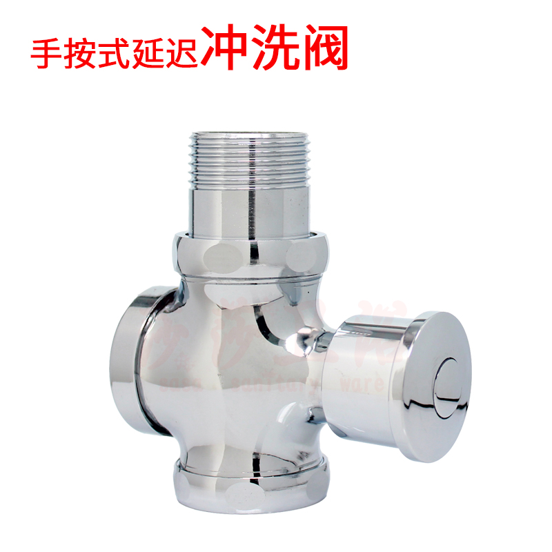蹲便器延时按压式冲洗阀厕所卫生间大便池冲水阀四通手按开关配件