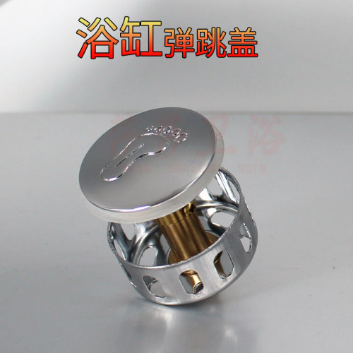 下水塞头弹跳芯盖子硅胶黄铜木桶