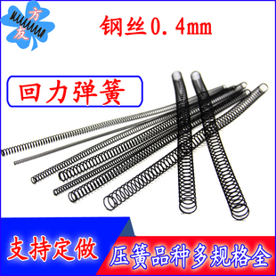 外3 300mm Y型压缩弹簧回弹力细小软压力压簧0.4