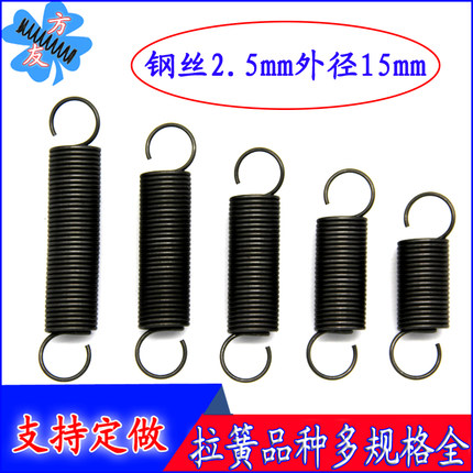 弹簧拉伸拉力带钩拉簧2.5*外径15*70-80-100-120-150-180-200-250