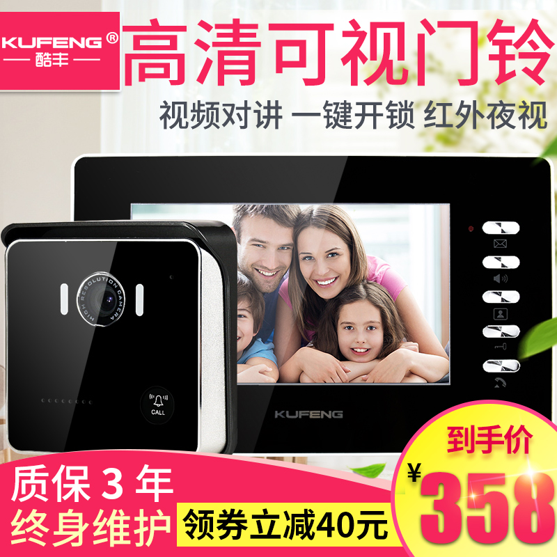 酷丰可视门铃家用有线对讲电话机高清楼宇别墅带开门智能门铃