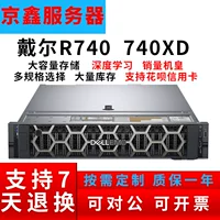 Dell/戴尔 PowerEdge R740/740XD Rack 2U Server Deep Learning Training Model