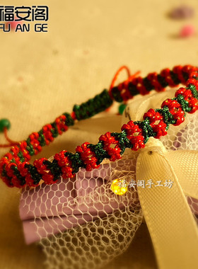 福安阁纯手工编织蝴蝶结可调节手绳圣诞手链新年红绳情人节礼物