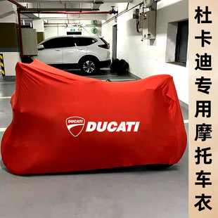 杜卡迪V4街霸揽途车罩959揽途大魔鬼1260S骇客自游800摩托车车衣