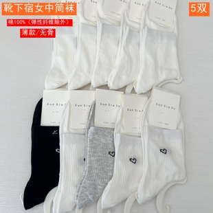 XueXiasu靴下宿女春夏薄棉无骨透气中筒袜607