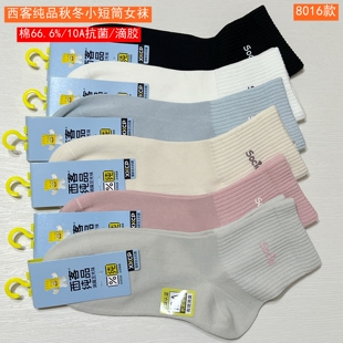 西客纯品2025秋冬女小短筒消臭足光袜滴胶8016学院风8020 8021