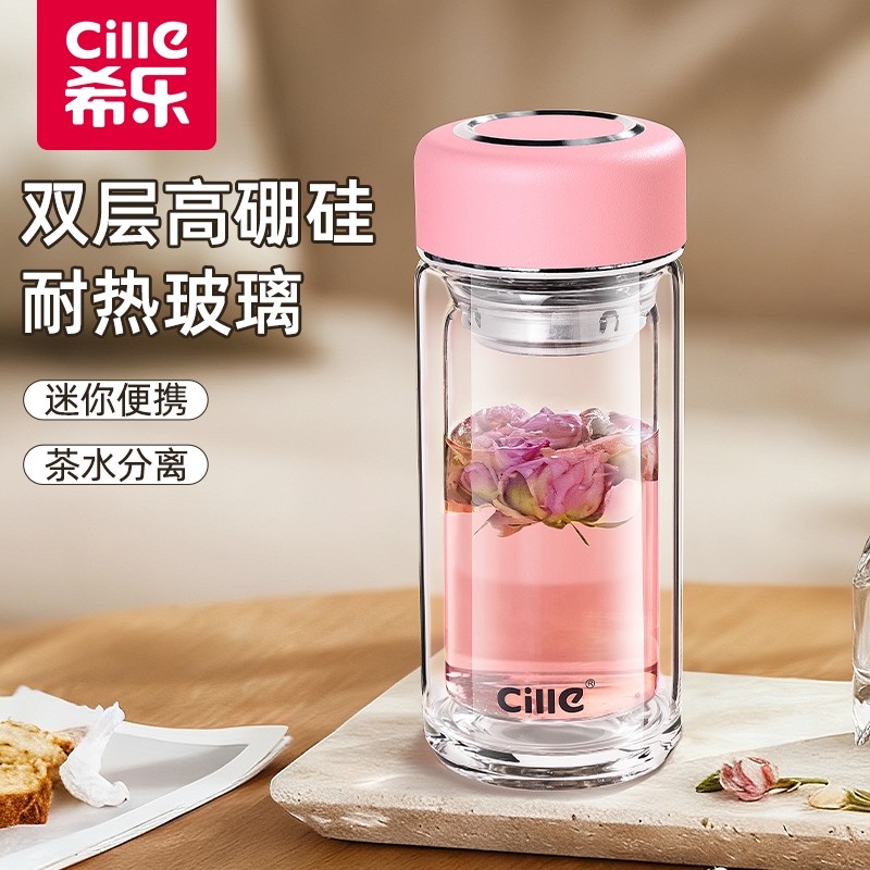希乐玻璃杯女高颜值女士泡茶杯双层高硼硅小杯子带盖2025新款水杯