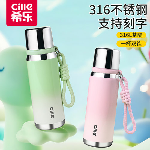 希乐大容量保温杯316不锈钢水杯