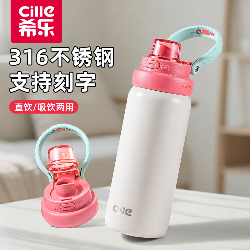 希乐保温杯女316不锈钢吸管杯大容量男学生儿童上学专用便携水壶,餐饮具,保冷/保温杯,淘宝优惠券,粉丝福利购,淘宝优惠卷