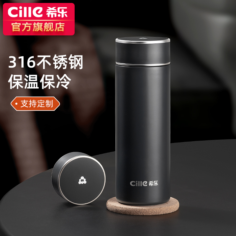 希乐商务泡茶316内胆车载保温杯