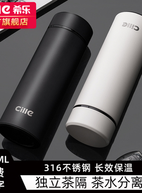希乐保温杯大容量水杯男高档商务泡茶杯女学生316不锈钢办公杯子