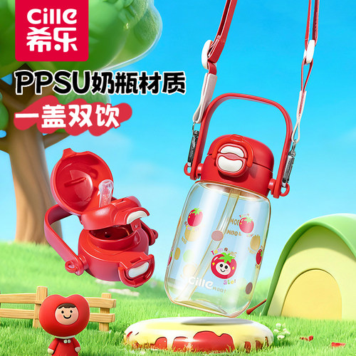 希乐水杯女生ppsu吸管杯儿童水壶