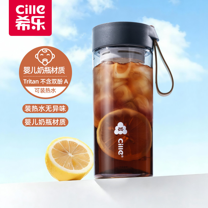 希乐水杯高颜值tritan塑料水杯子图片