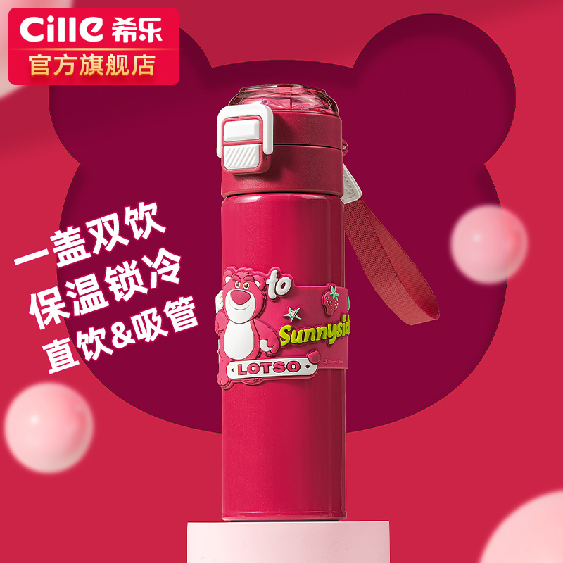 希乐迪士尼联名316内胆保温杯