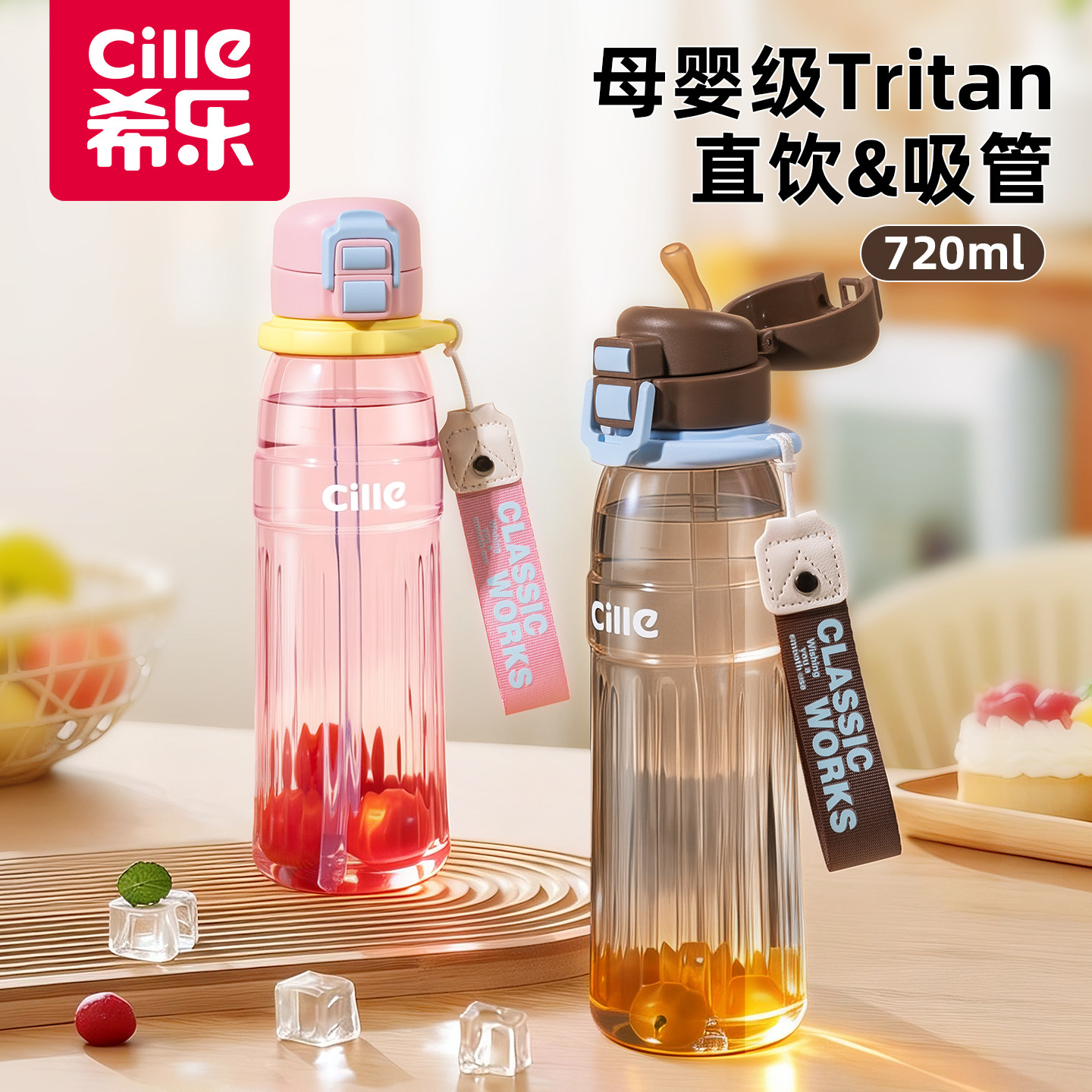 希乐水杯大容量tritan吸管杯图片